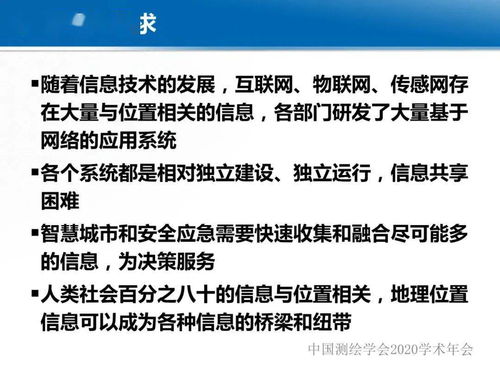 2020学术年会聚焦 龚健雅院士引领位置关联的多网数据叠加协议与智能服务技术创新