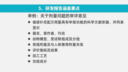 功能性食品开发全流程 从科学研发到市场落地的系统化实践